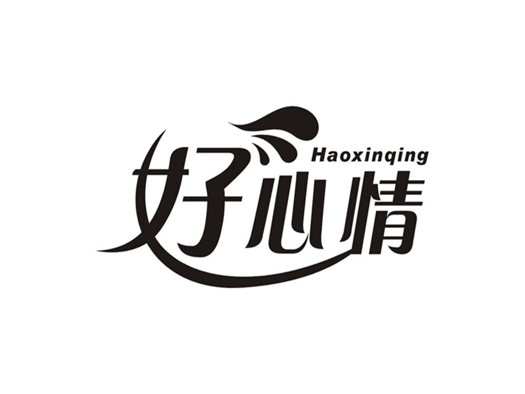 商标文字好心情商标注册号 45548654,商标申请人延安市宝塔区风宇代驾