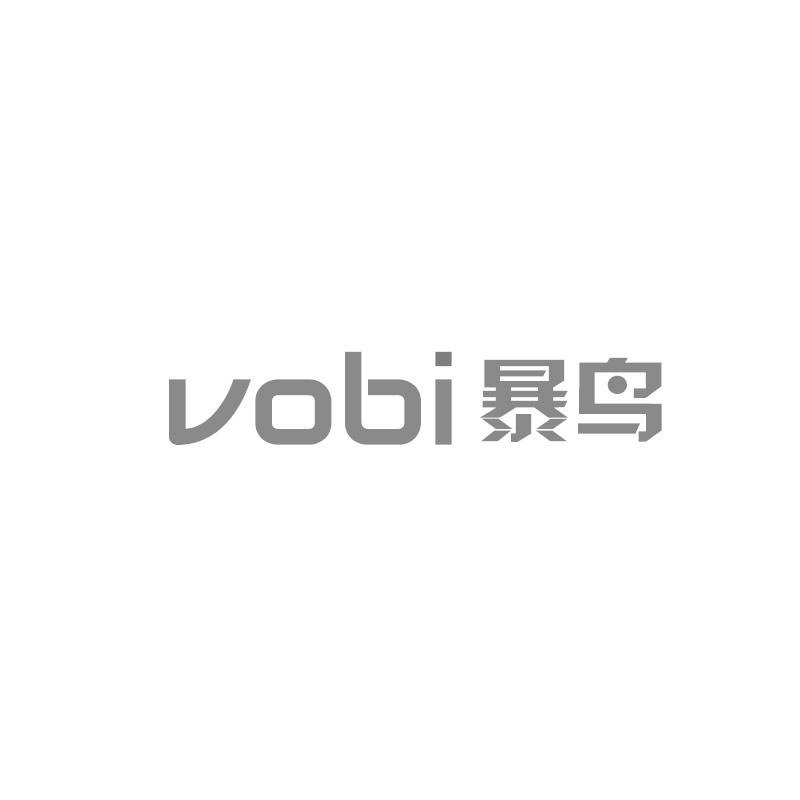 转让商标-VOBI 暴鸟