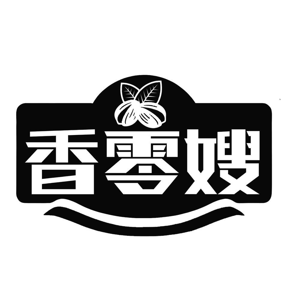 转让商标-香零嫂