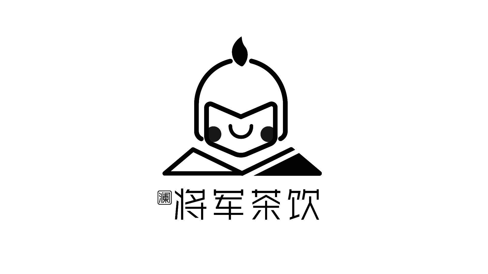 商标文字澜 将军茶饮商标注册号 46506407,商标申请人江西尚百思餐饮