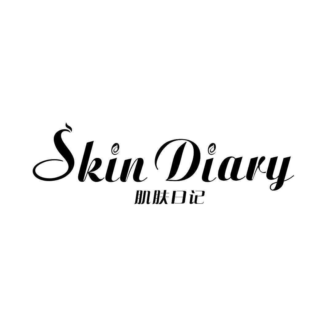 商标文字肌肤日记 skin diary商标注册号 58096157,商标申请人歌诗玛