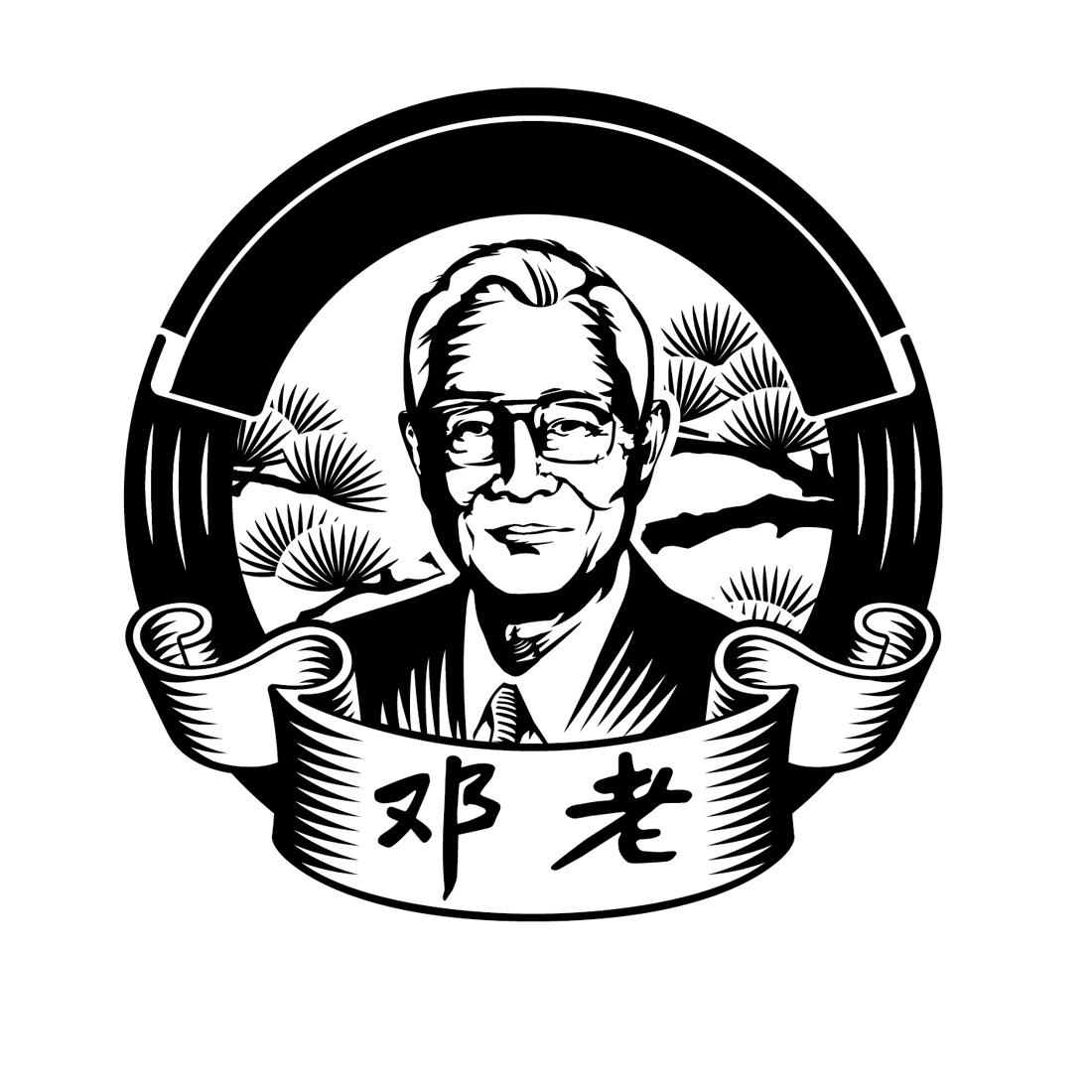 商标文字邓老商标注册号 49400484,商标申请人广东邓老凉茶药业集团