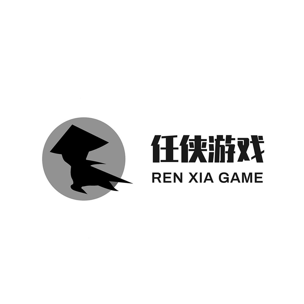 商标文字任侠游戏 ren xia game商标注册号 55894929,商标申请人任侠