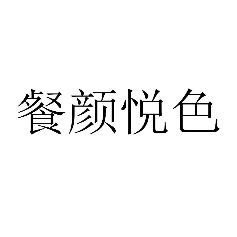 59085277,商標申請人張慧慧的商標詳情 - 標庫網商標查詢