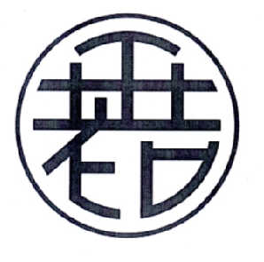 王老吉商标标样
