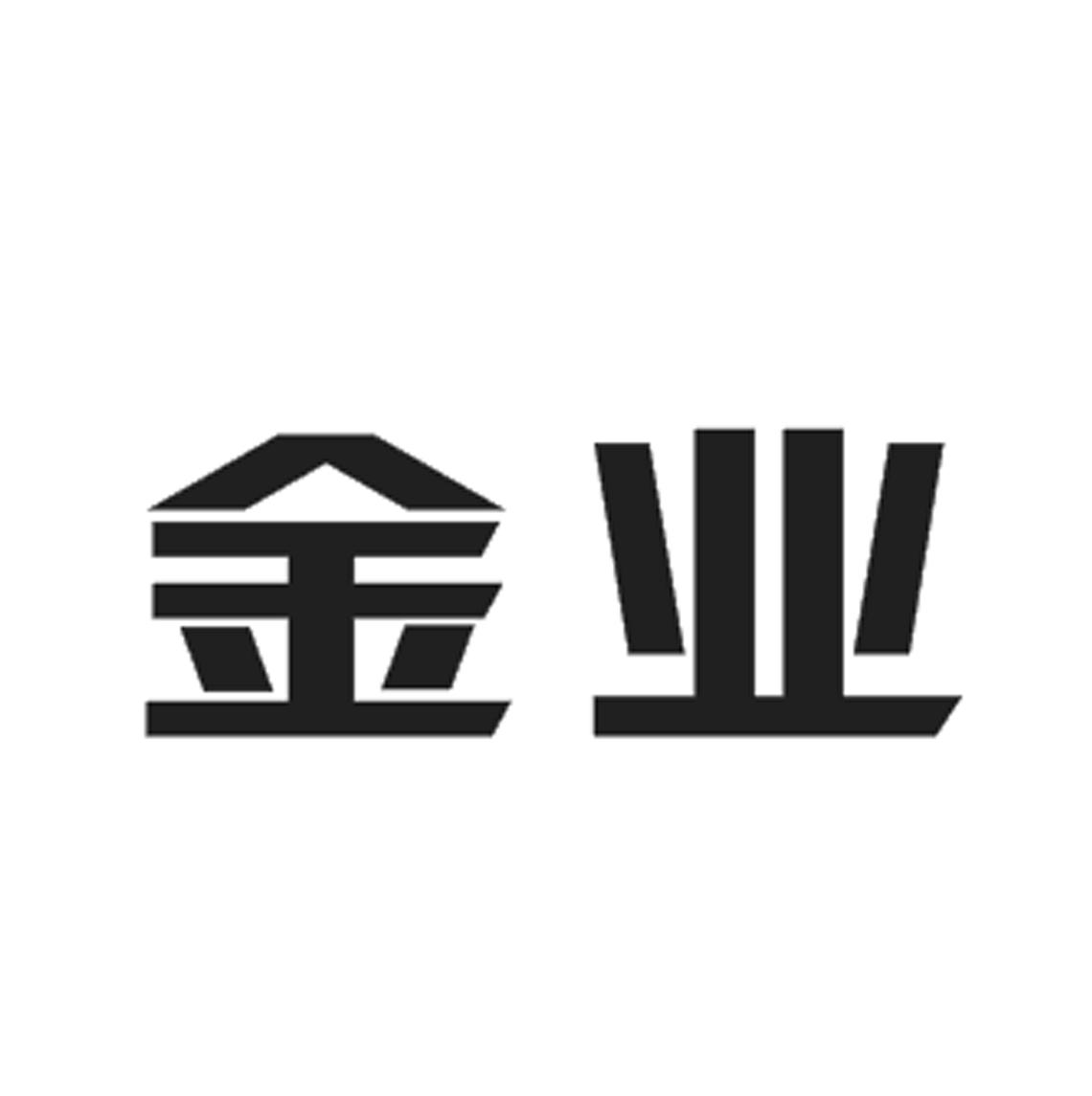 商標文字金業商標註冊號 38940869,商標申請人山東億坤種業有限公司的