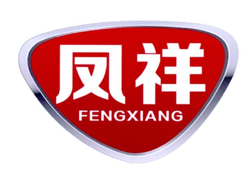 商标文字凤祥商标注册号 29663171,商标申请人李成芝的商标详情 - 标