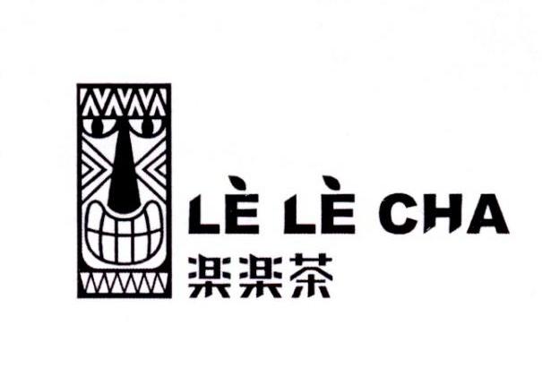 乐乐茶商标标样