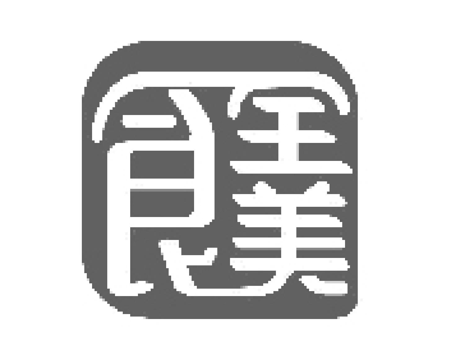 商标文字食全美商标注册号 47738762,商标申请人内蒙古