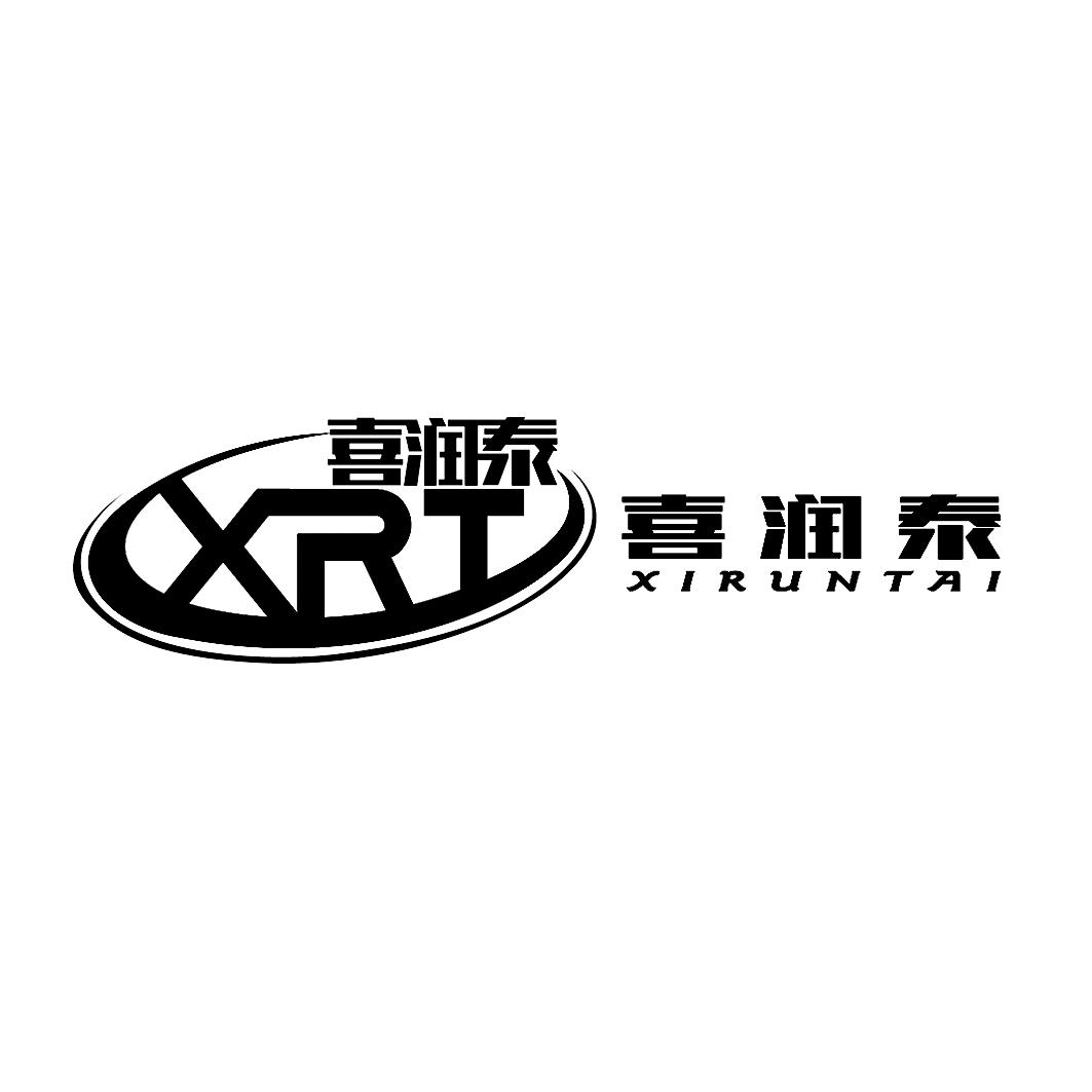 商標文字喜潤泰 xrt商標註冊號 46771180,商標申請人潘武田的商標詳情