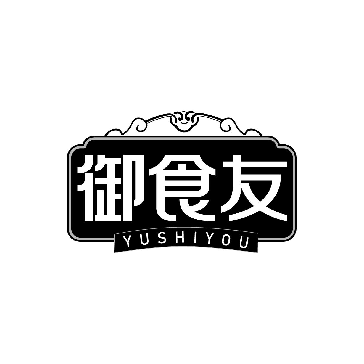 转让商标-御食友