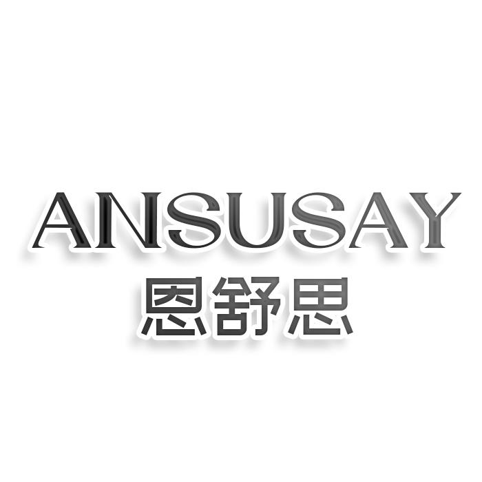 转让商标-ANSUSAY 恩舒思