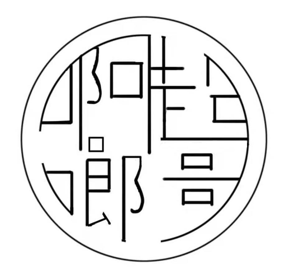 商标文字啊啷超哥商标注册号 53816421,商标申请人袁超的商标详情