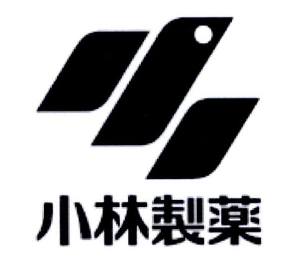商标文字小林制薬商标注册号 23149508,商标申请人小林制药株式会社的
