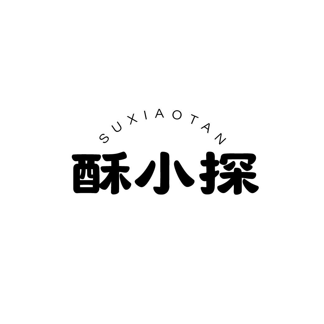 转让商标-酥小探