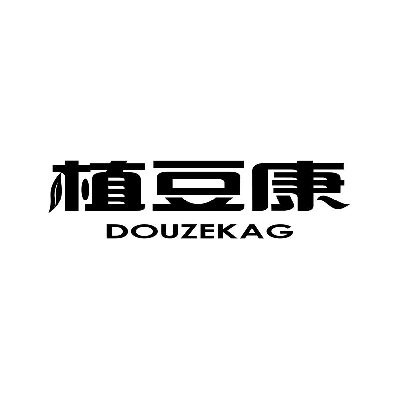 转让商标-植豆康 DOUZEKAG