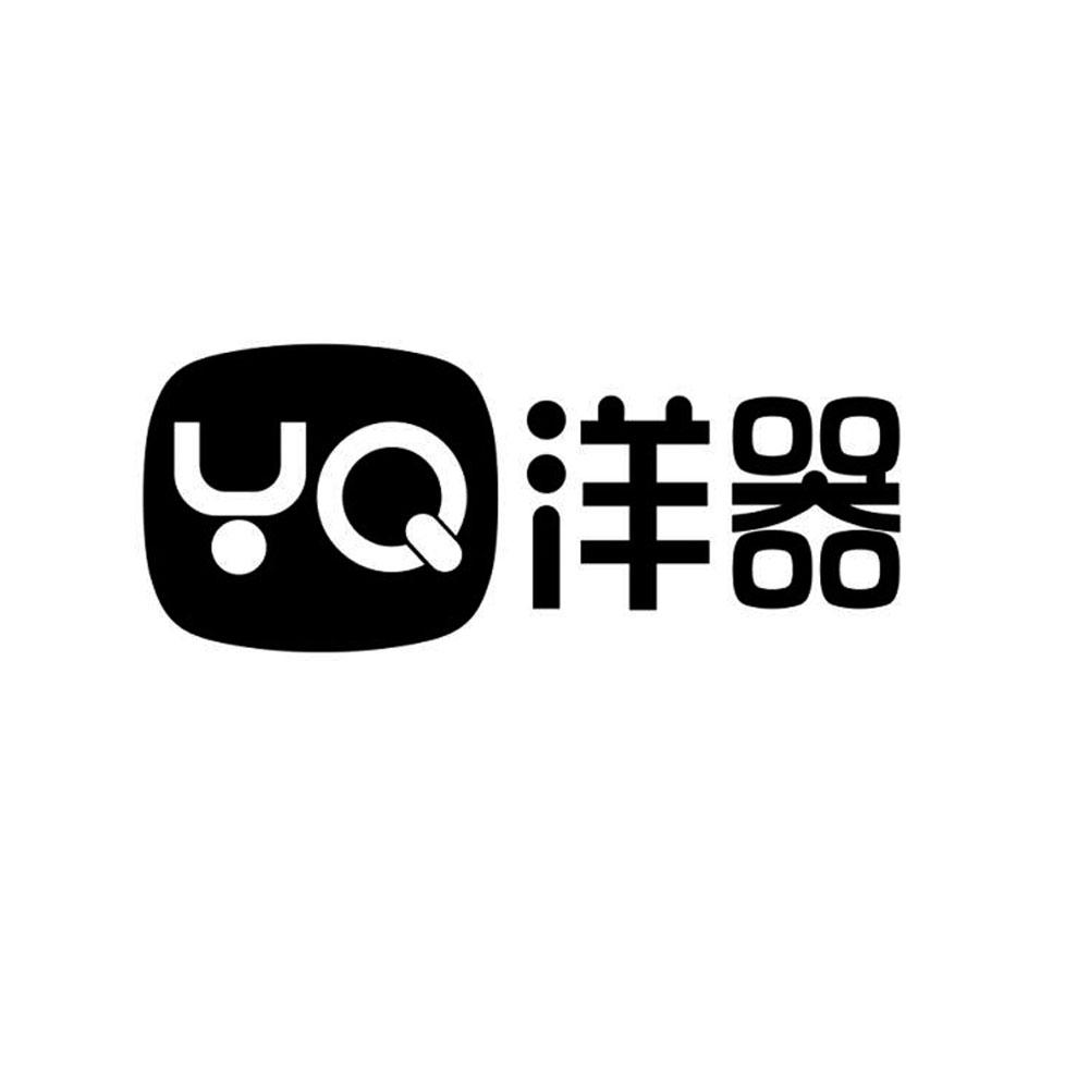 转让商标-YQ 洋器