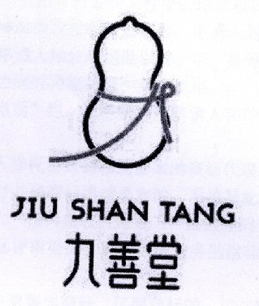 商标文字九善堂商标注册号 19360088,商标申请人深圳市里外创意文化