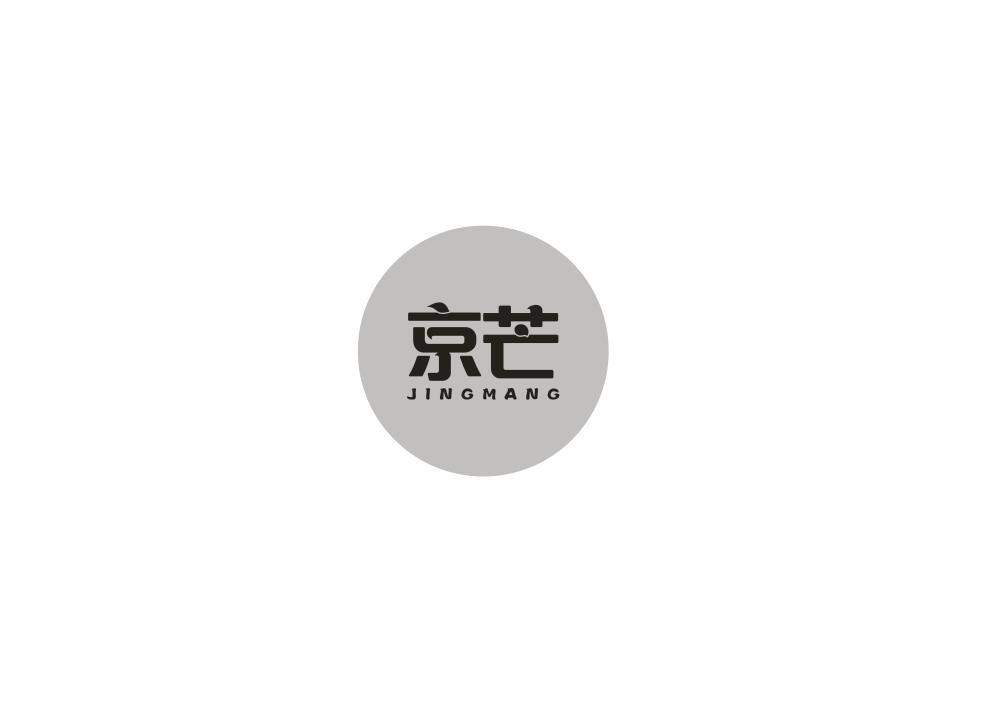 转让商标-京芒
