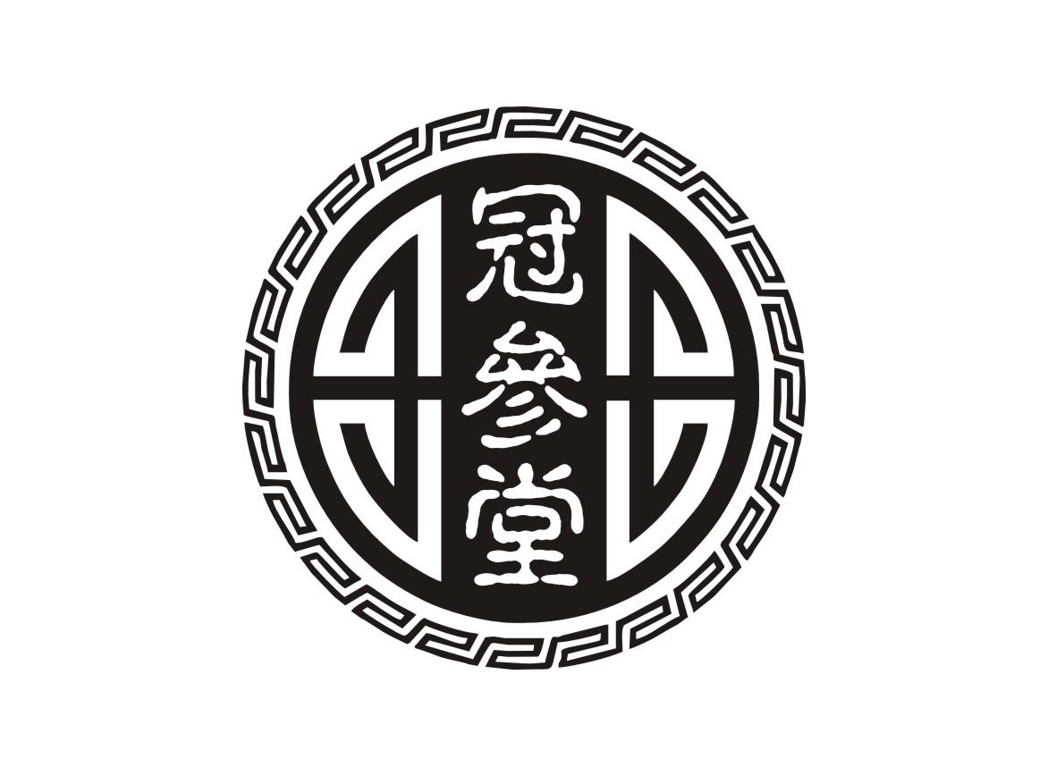 转让商标-冠参堂