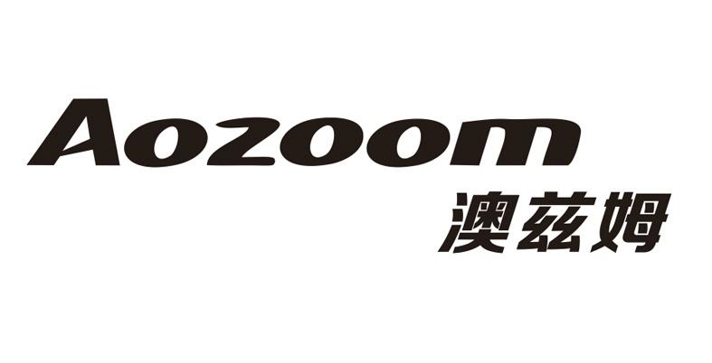 商标文字aozoom 澳兹姆商标注册号 56680562,商标申请