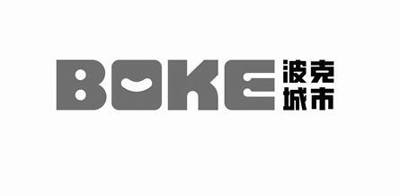 商标文字波克城市  boke商标注册号 46724925,商标申请人波克科技股份