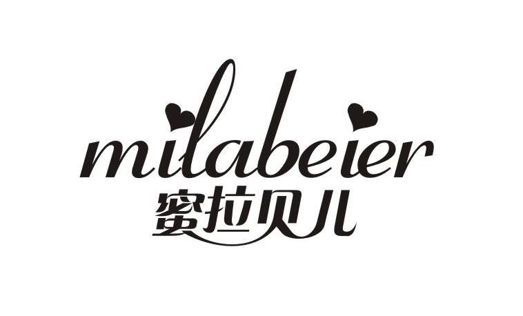 商标文字蜜拉贝儿商标注册号 8398584,商标申请人义乌市安利饰品有限