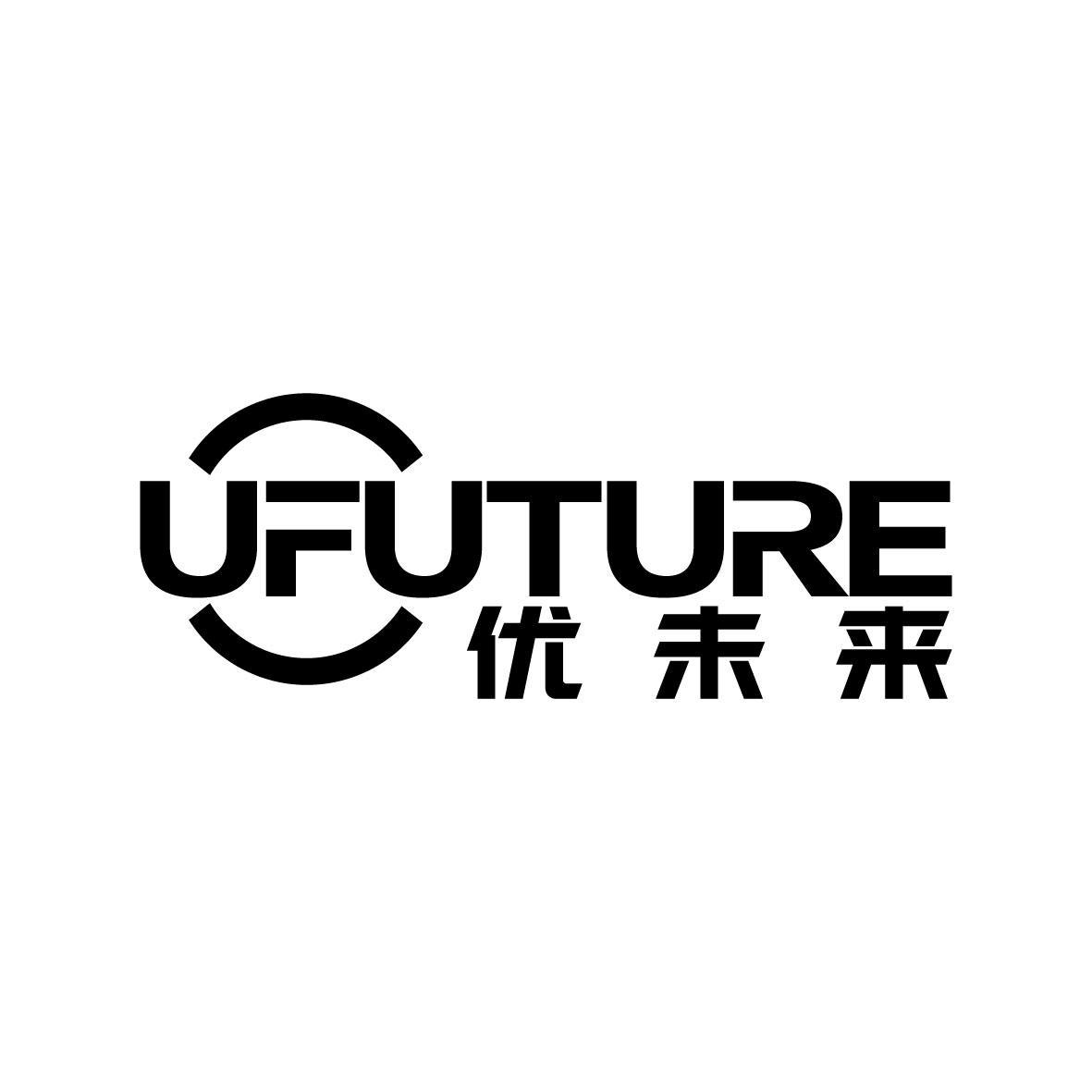 商标文字优未来 ufuture商标注册号 45882008a,商标申请人广州市讯码