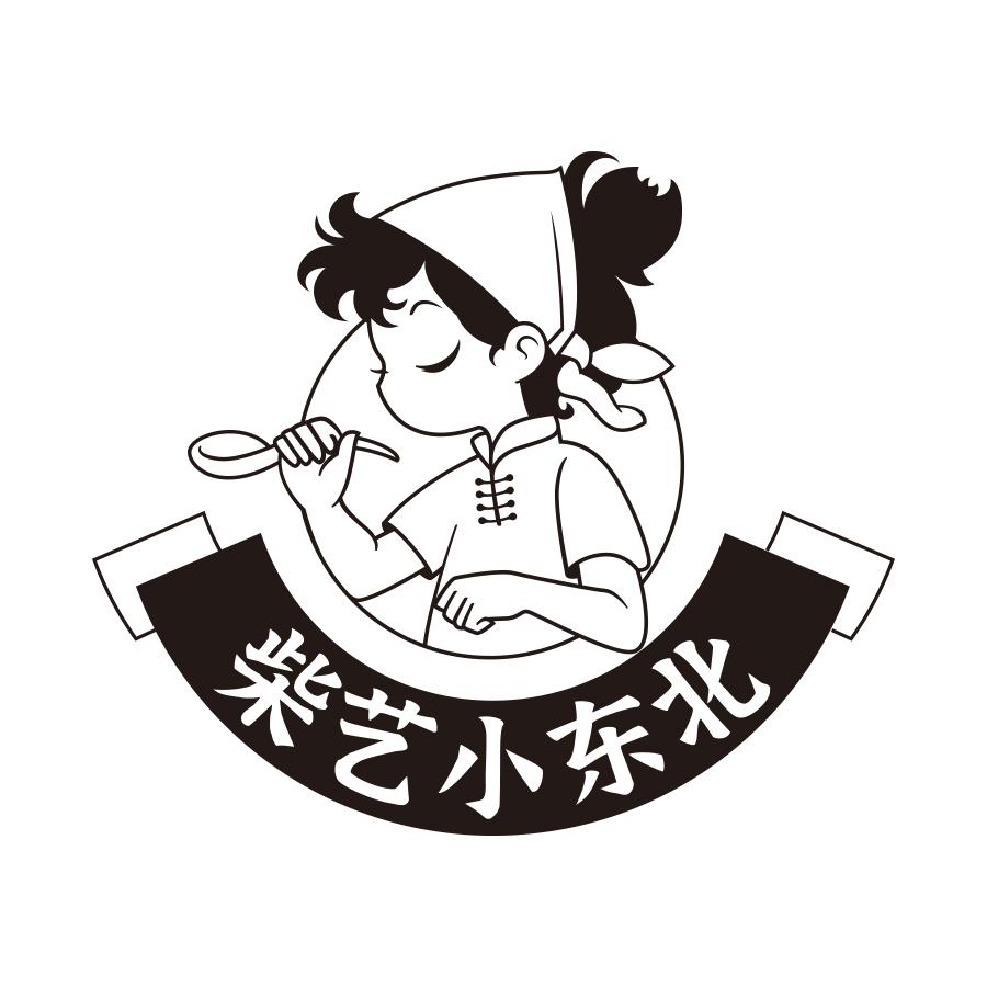 转让商标-柴艺小东北