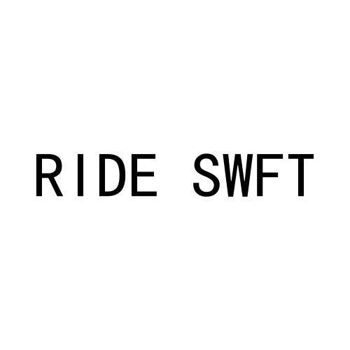 转让商标-RIDE SWFT
