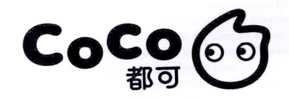 COCO 都可商标标样