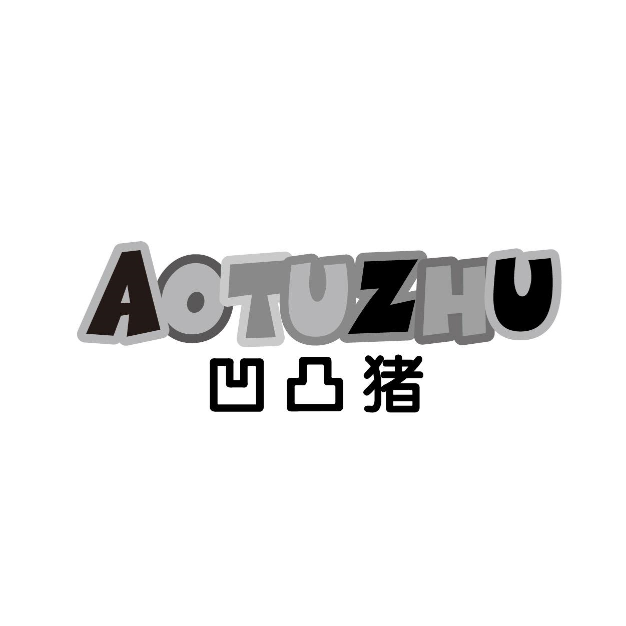 转让商标-凹凸猪