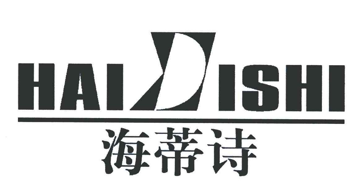 商标文字海蒂诗商标注册号 7039389,商标申请人郑永嘉的商标详情 - 标