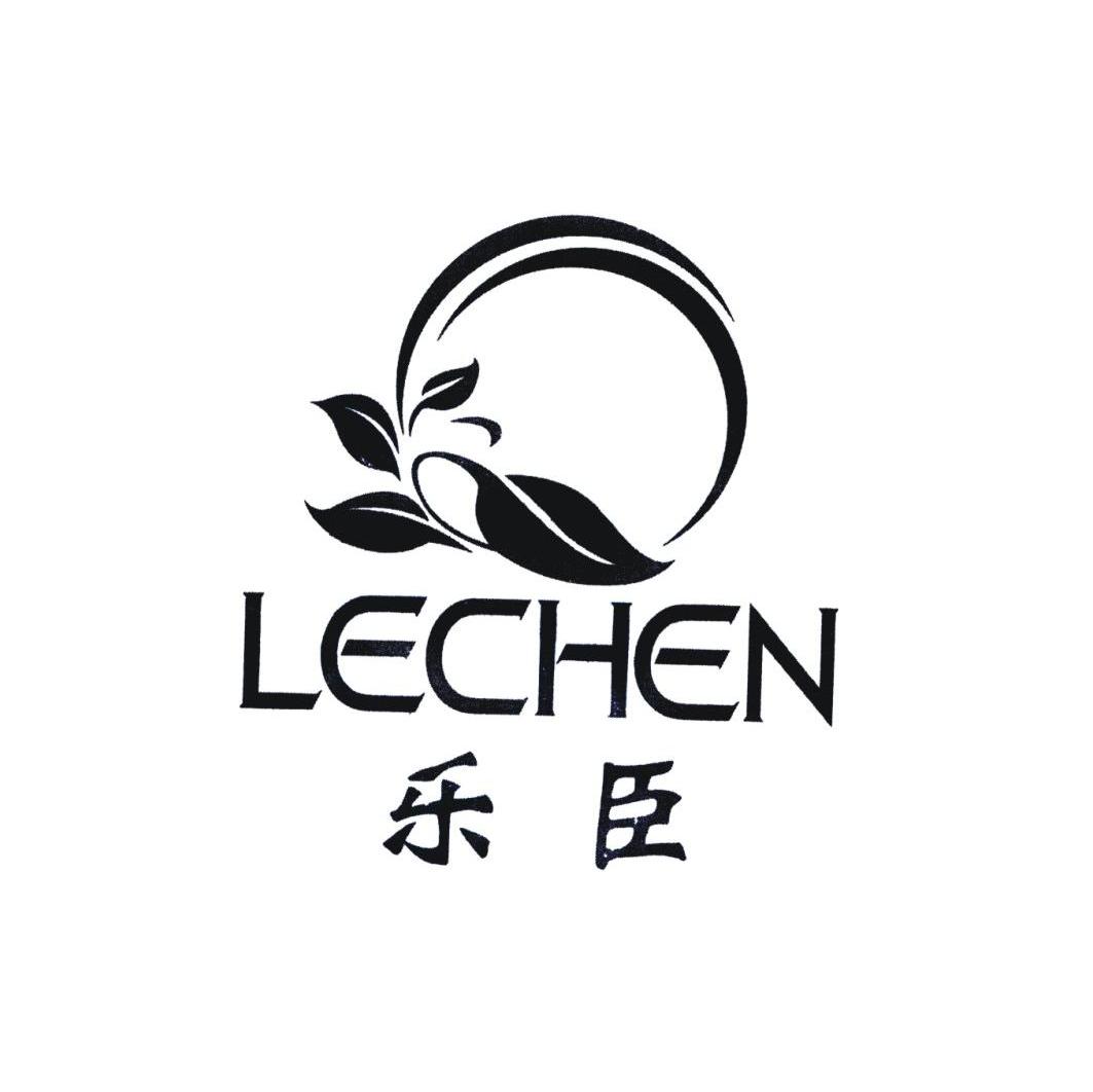 商标文字乐臣商标注册号 7672756,商标申请人武义昕昊木业有限公司的