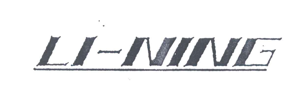 LI-NING商标标样