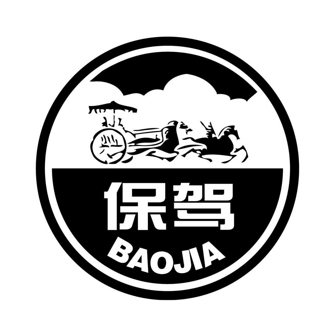 商标文字保驾商标注册号 7719946,商标申请人天津市九鼎净化器材有限