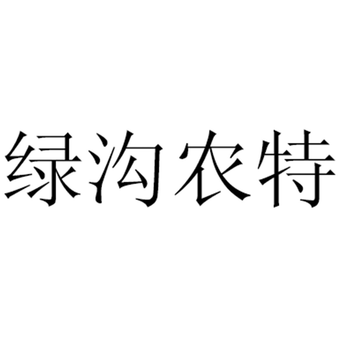 英文):[登陸後可查看]申請人地址(中文):祿勸永緣種植專業合作社查看