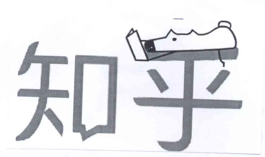 知乎商标标样