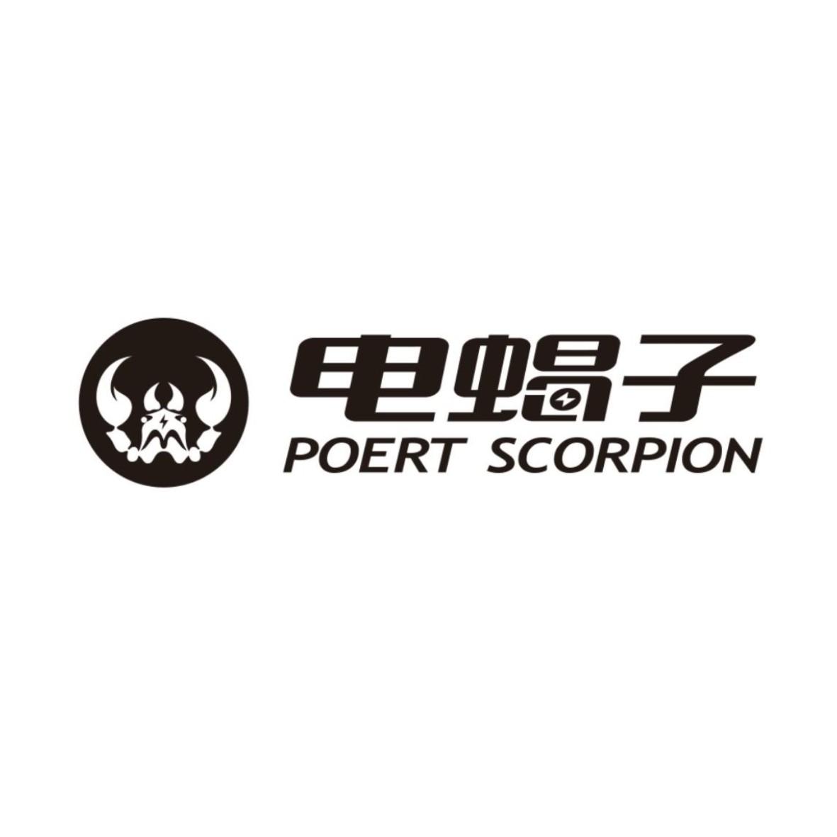 商标文字电蝎子 poert scorpion商标注册号 42855807,商标申请人深圳