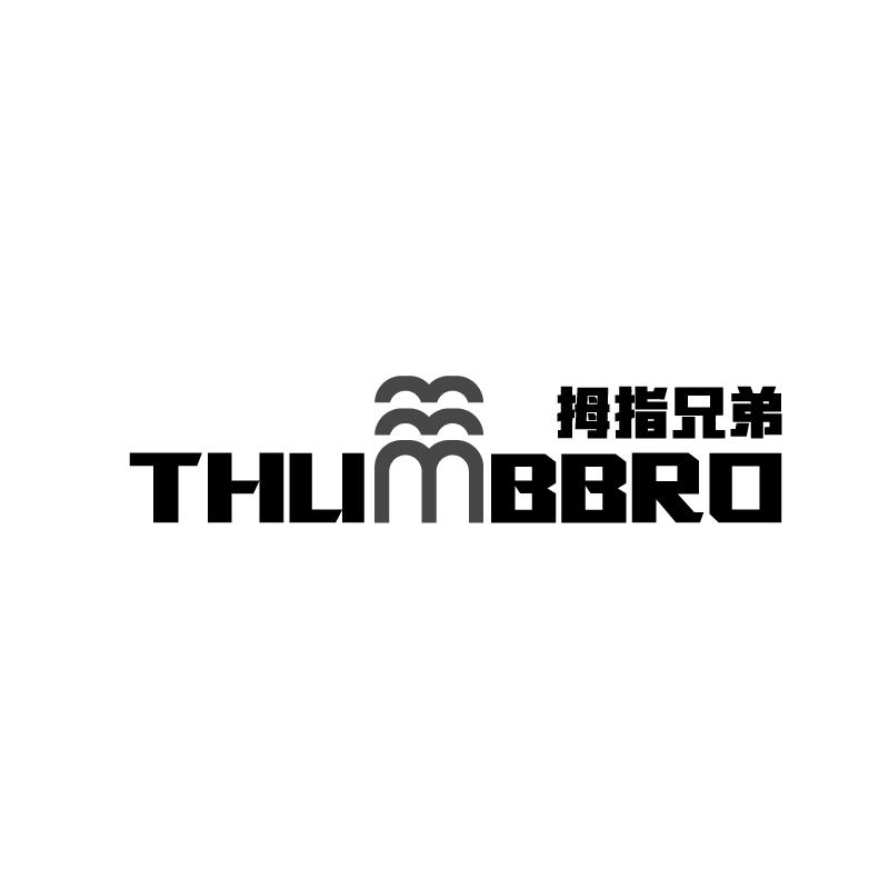 转让商标-拇指兄弟 THUMBBRO