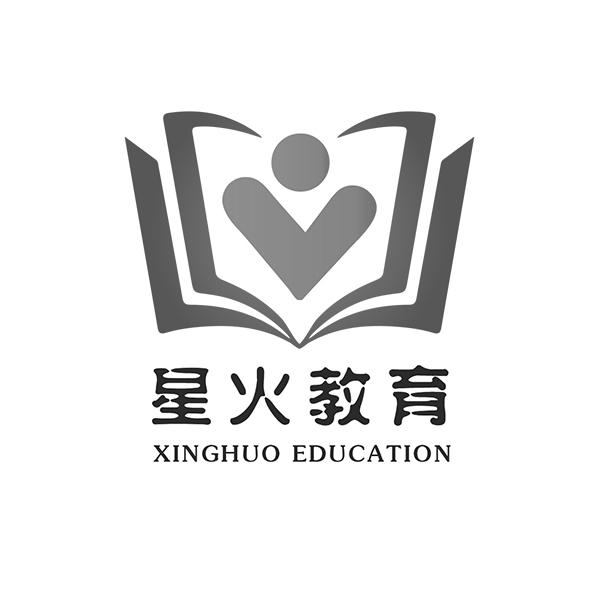 商标文字星火教育 xinghuo education商标注册号 44430543,商标申请人