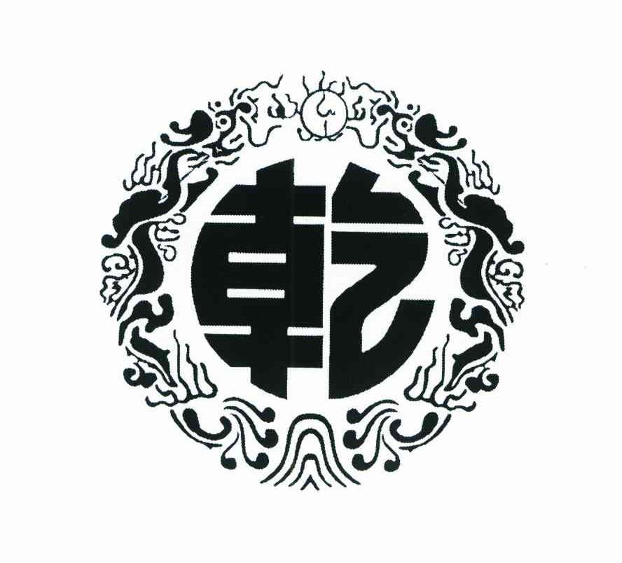 商标文字乾商标注册号 7426894,商标申请人苏州记忆之城食品有限公司