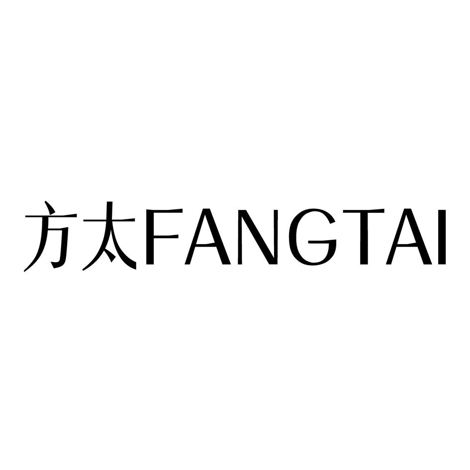 方太商标标样