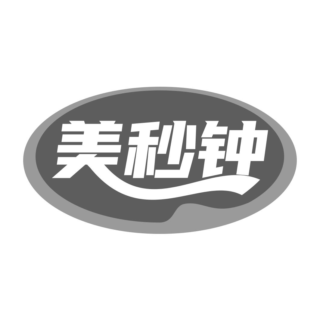 转让商标-美秒钟