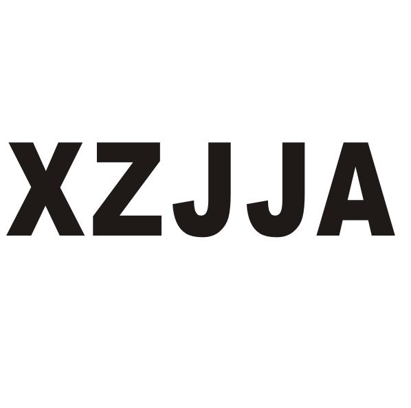 转让商标-XZJJA