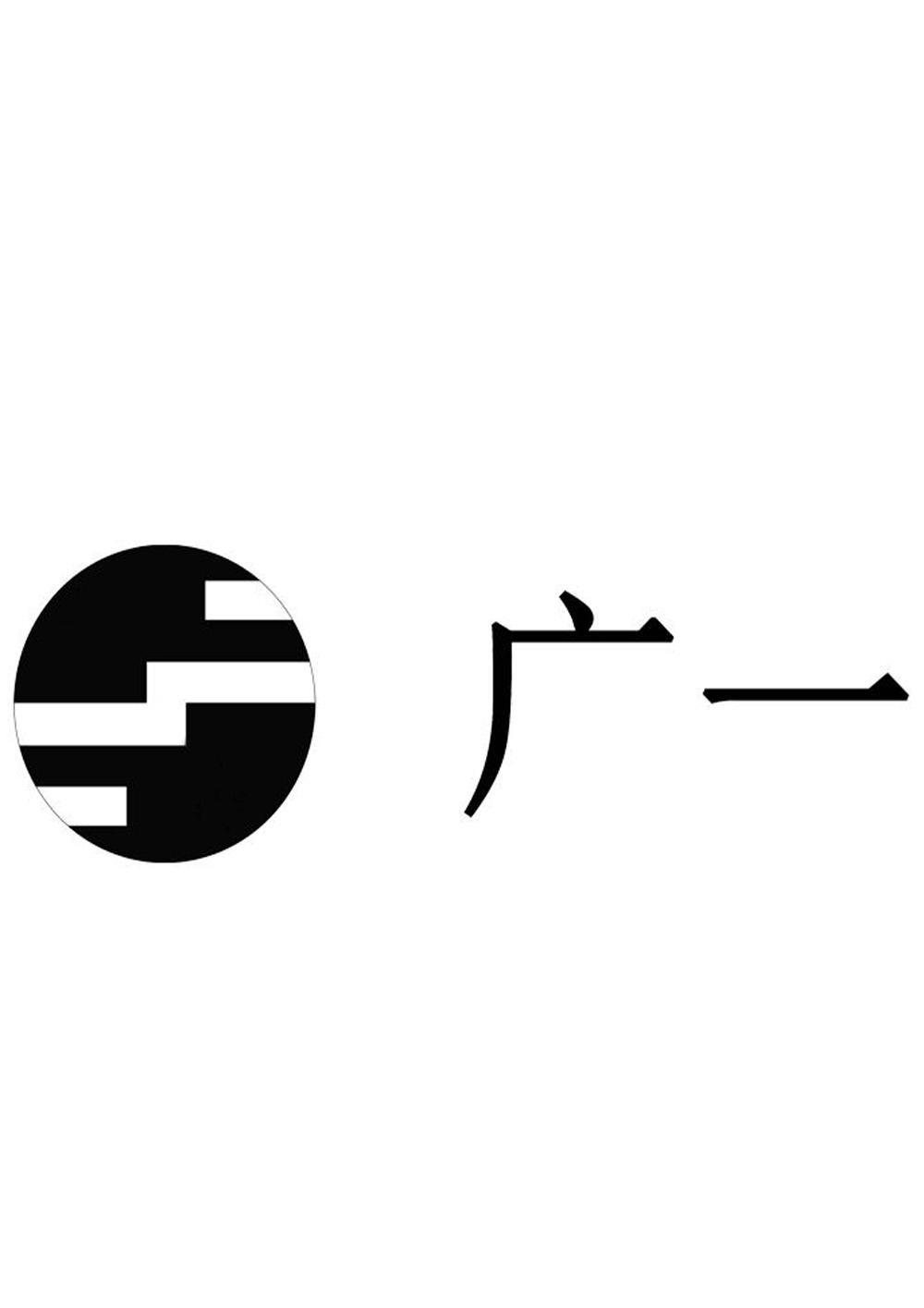 商标文字广一商标注册号 47897998,商标申请人佛山市鱼得水五金有限