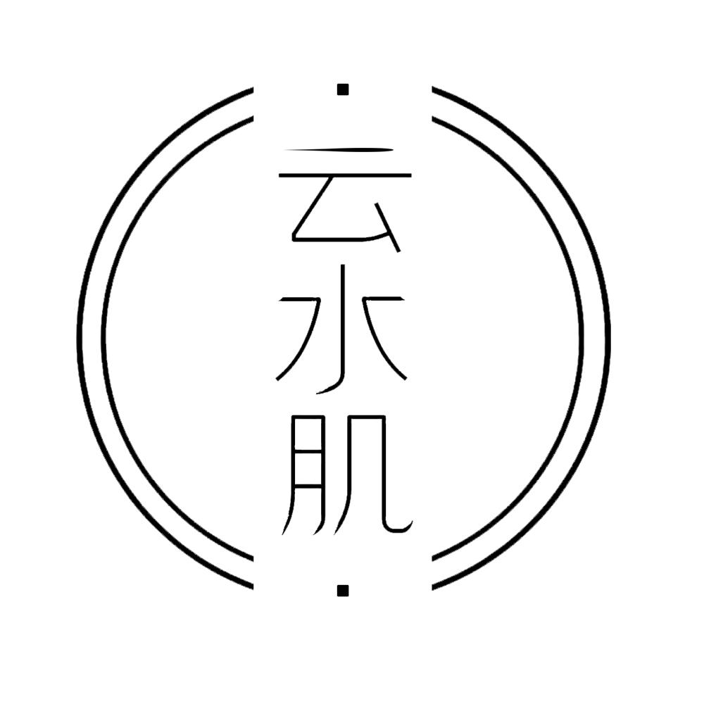 转让商标-云水肌