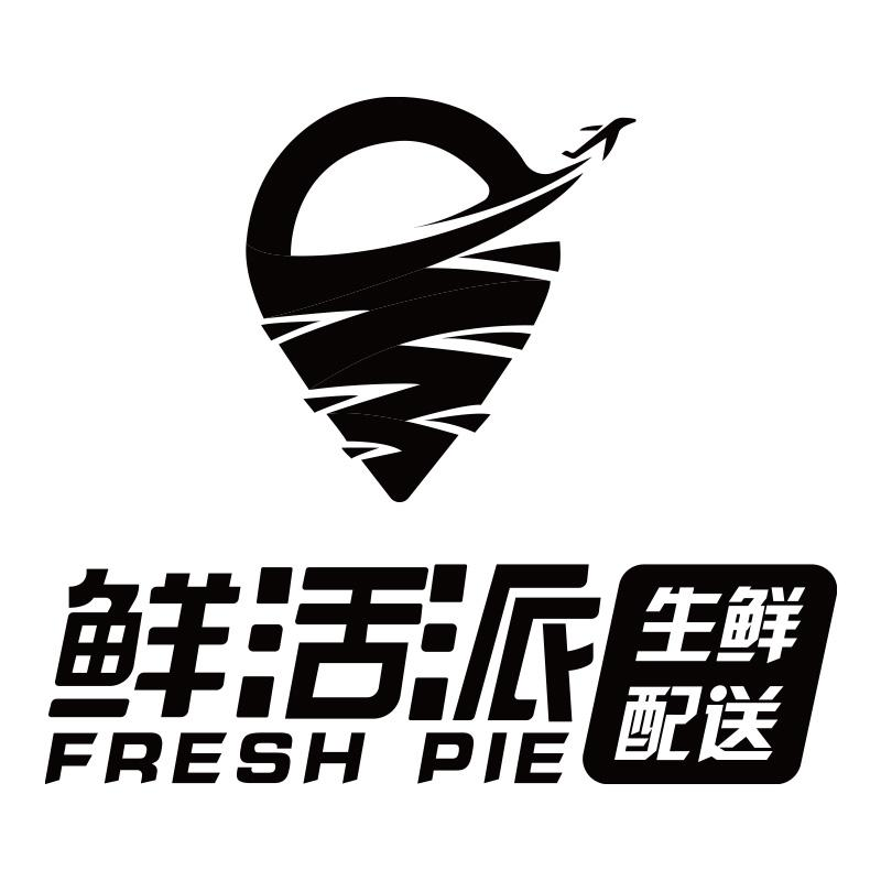 商标文字鲜活派 生鲜配送 fresh pie商标注册号 54690687,商标申请人