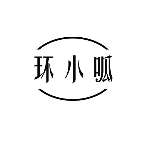 转让商标-环小呱