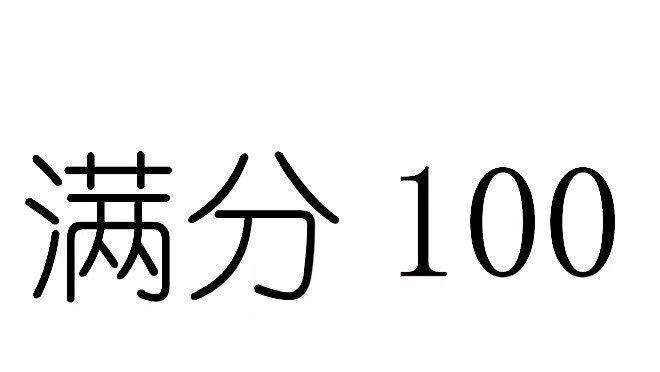 商标文字满分 100商标注册号 51973781,商标申请人元气森林(北京)食品